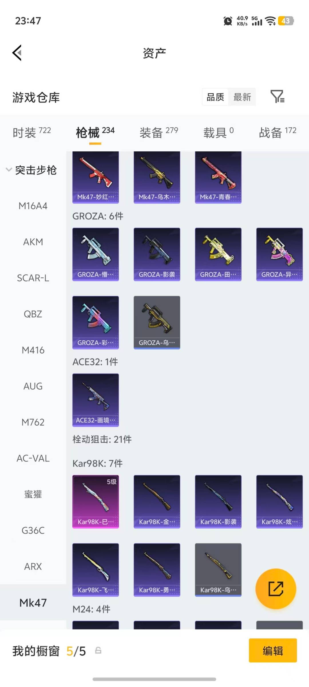 HPQM4147600和平精英账号详情图23 HPQM4147600和平精英账号详情图23