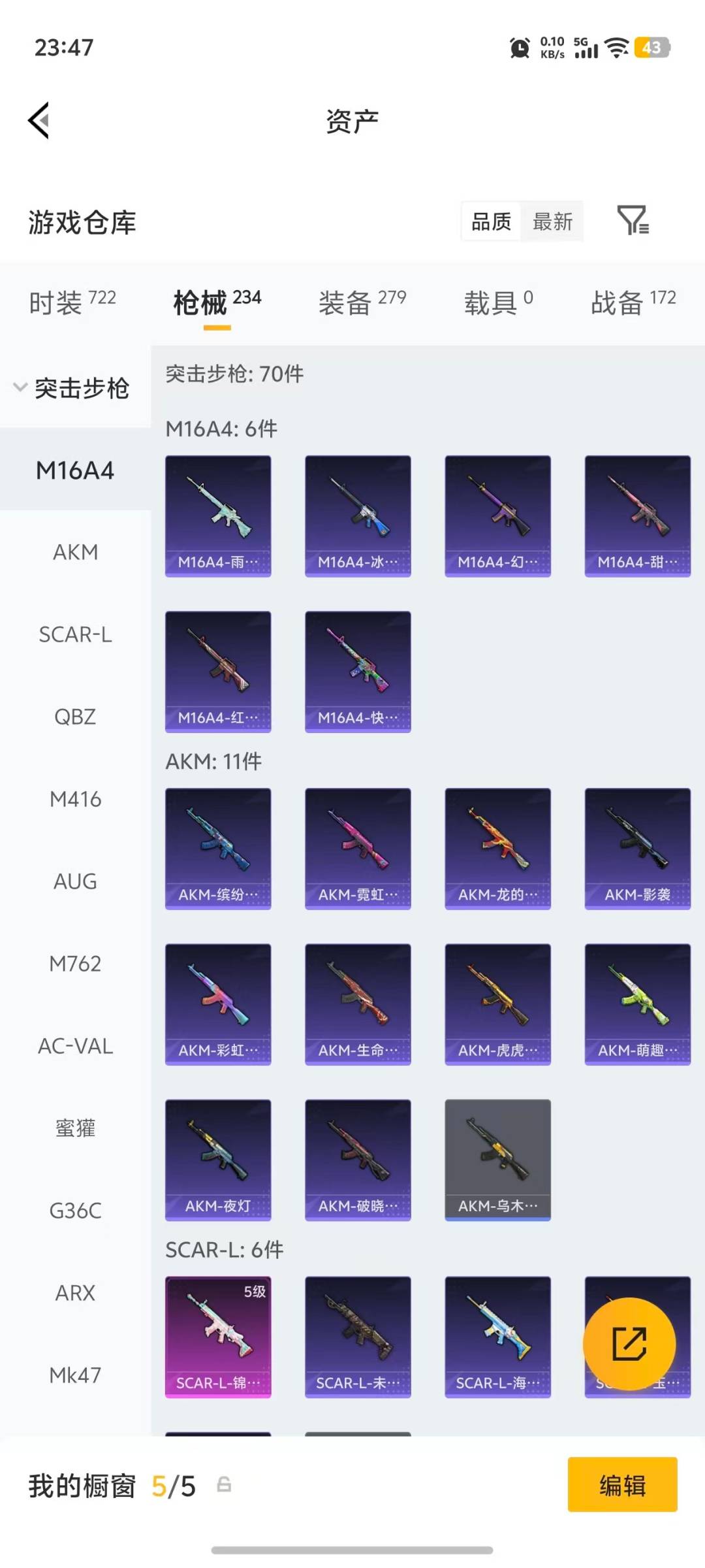 HPQM4147600和平精英账号详情图26 HPQM4147600和平精英账号详情图26