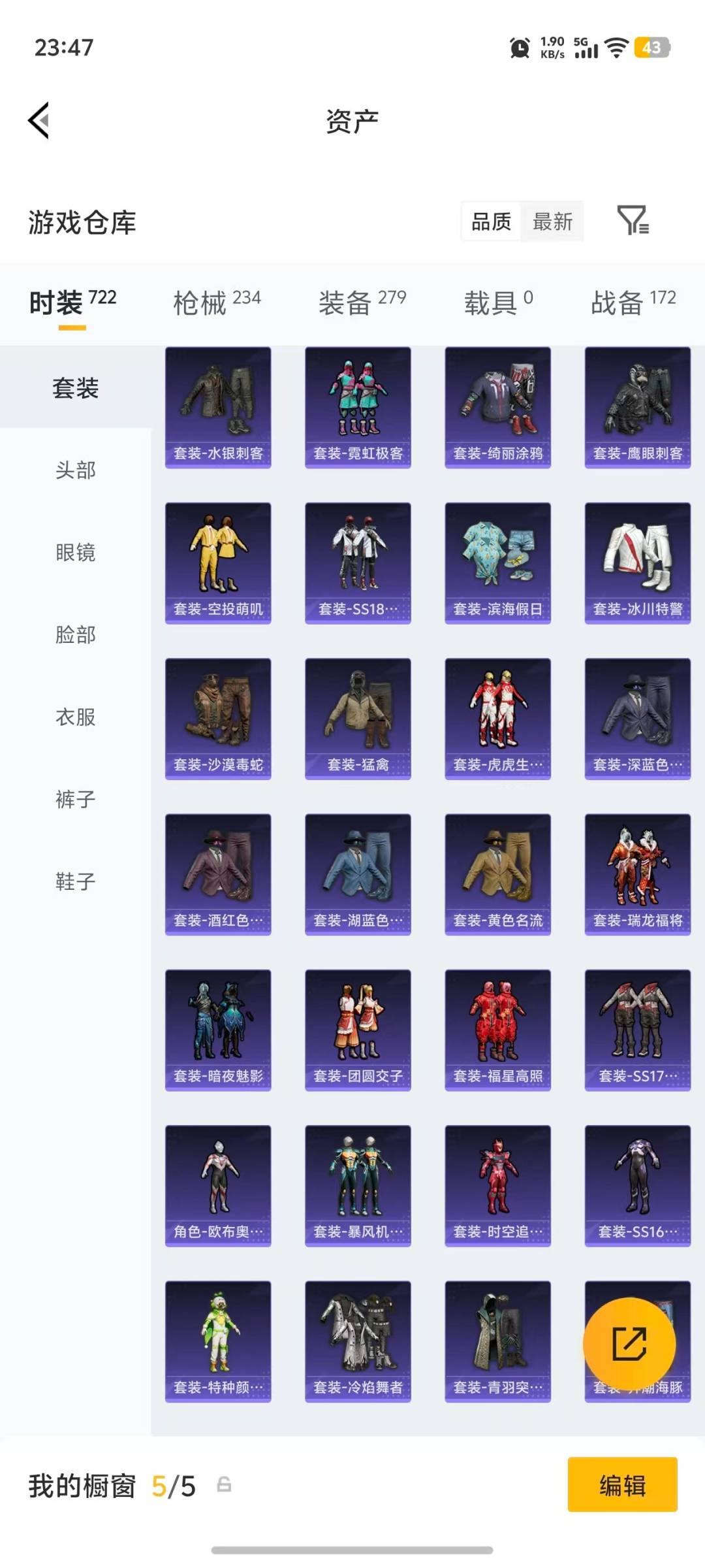 HPQM4147600和平精英账号详情图29 HPQM4147600和平精英账号详情图29