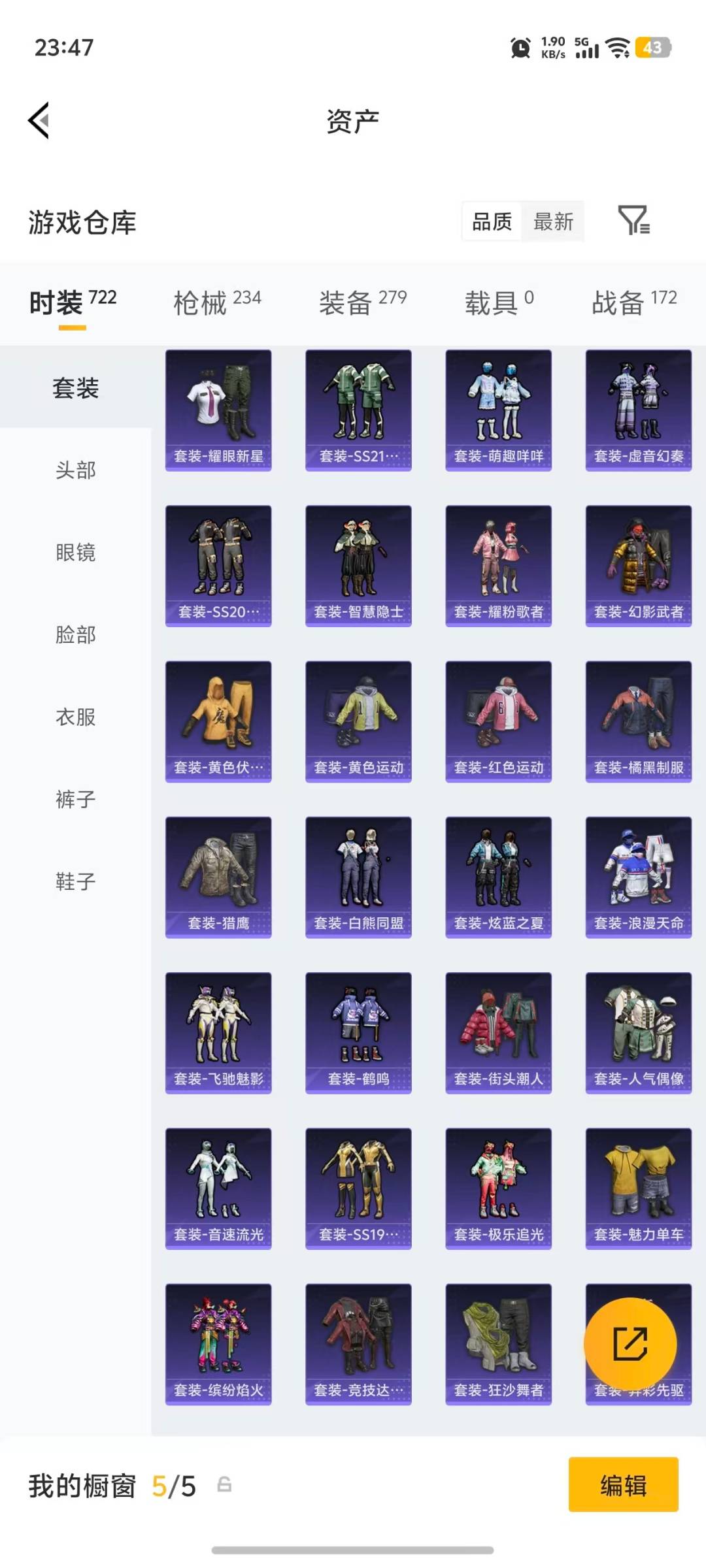 HPQM4147600和平精英账号详情图30 HPQM4147600和平精英账号详情图30