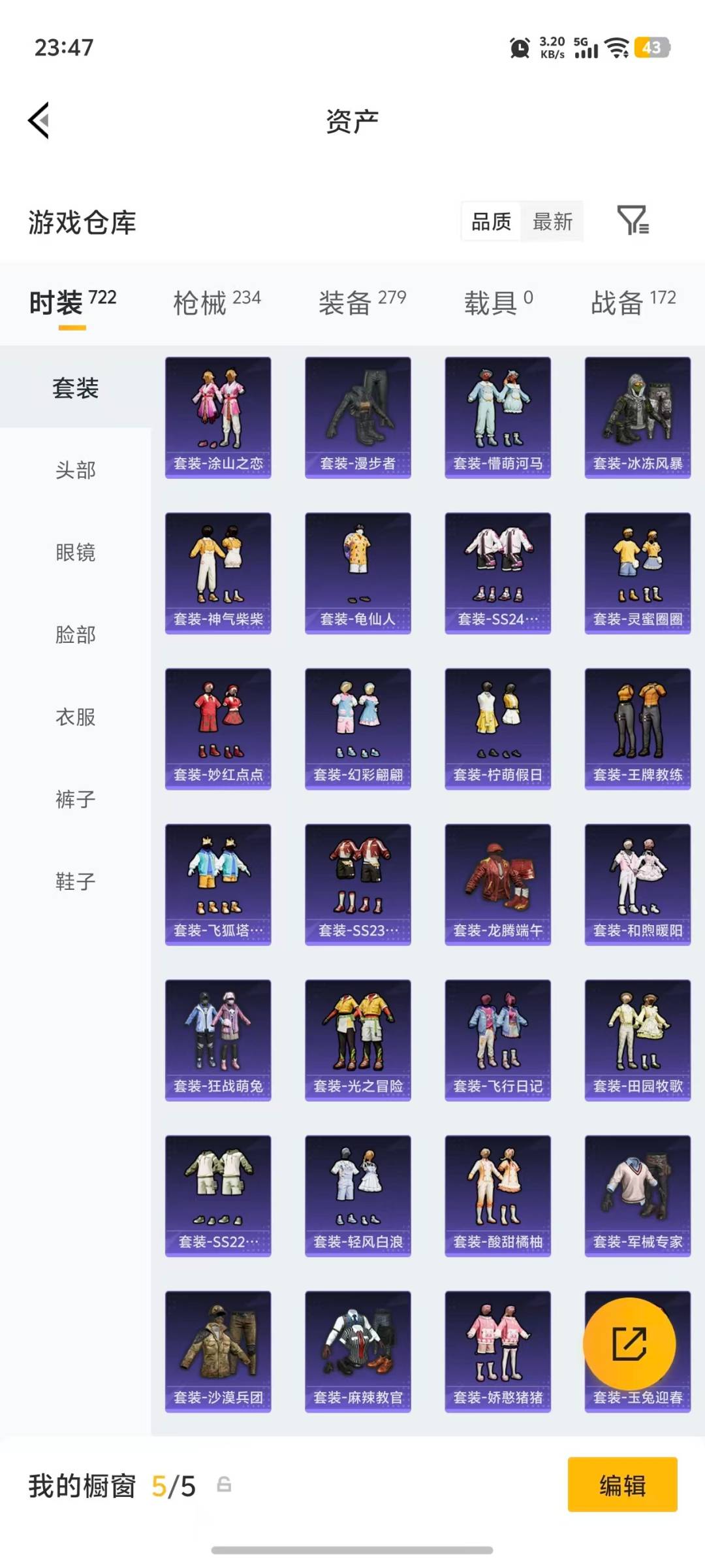 HPQM4147600和平精英账号详情图31 HPQM4147600和平精英账号详情图31