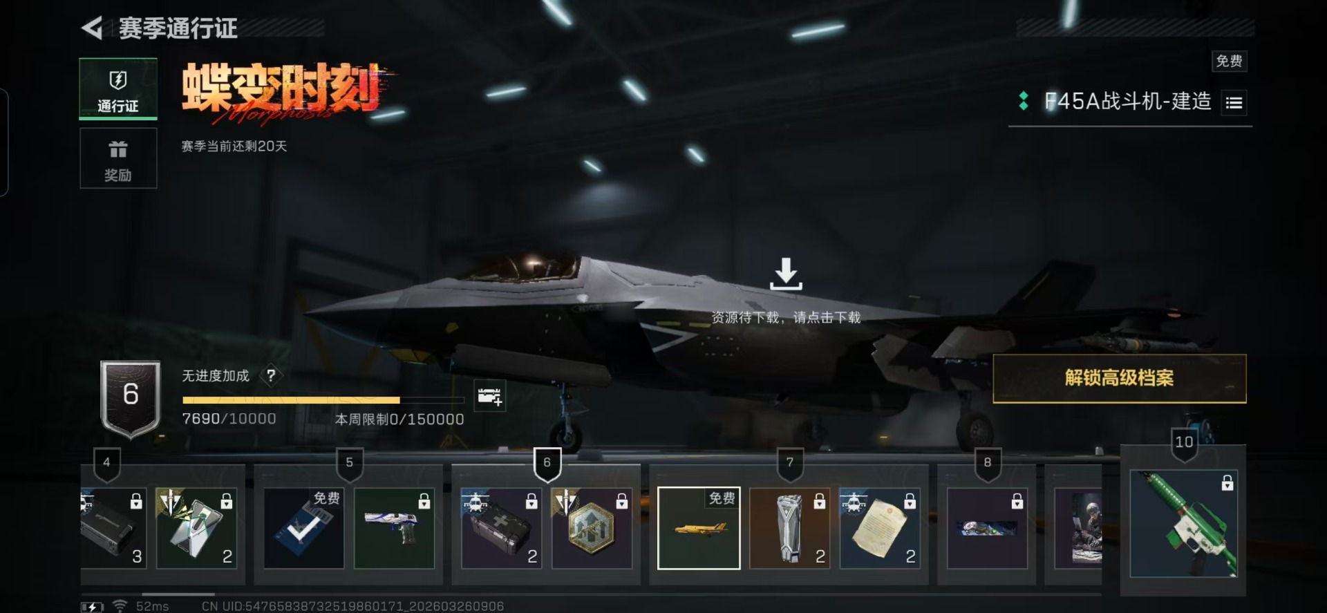 SJZQM482340三角洲行动账号详情图3