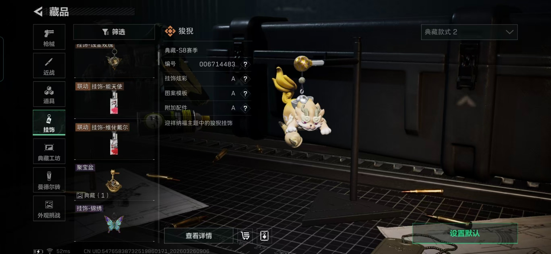 SJZQM482340三角洲行动账号详情图5