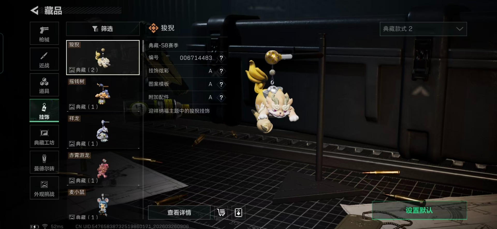 SJZQM482340三角洲行动账号详情图6