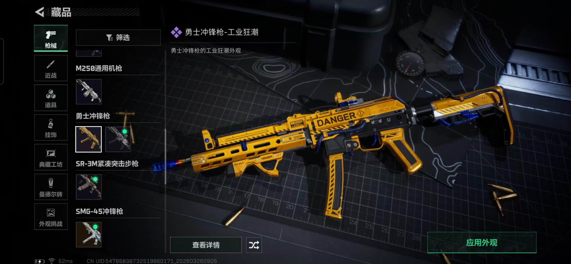 SJZQM482340三角洲行动账号详情图10