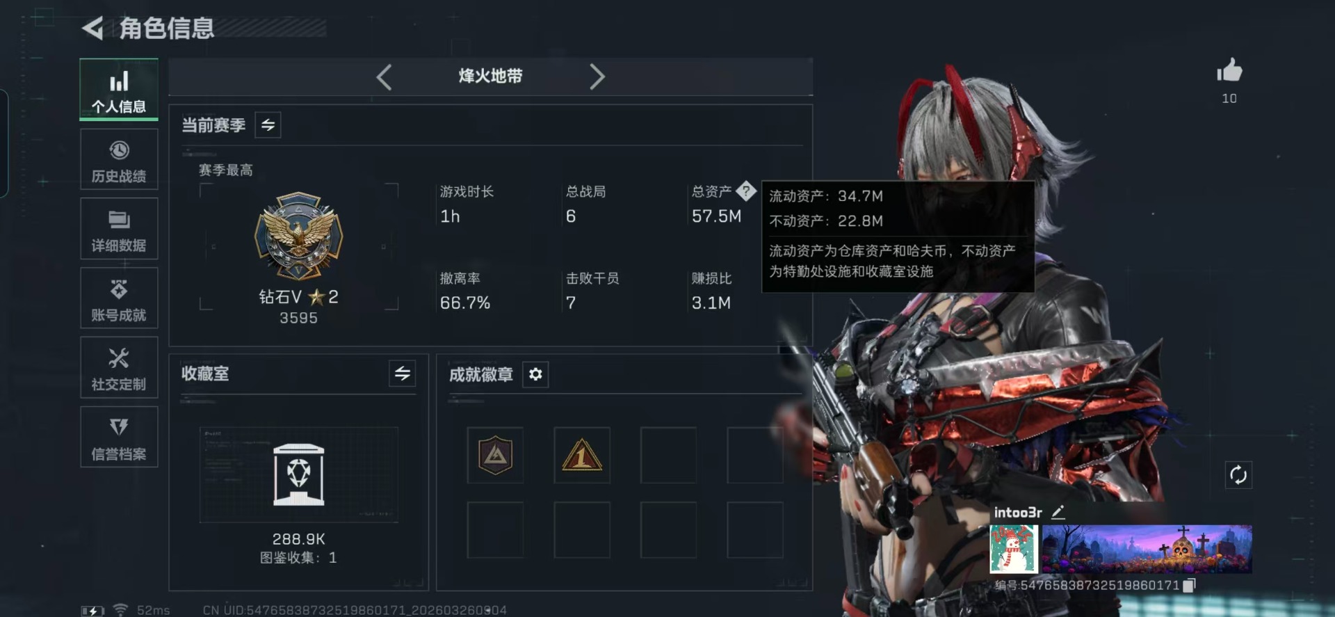 SJZQM482340三角洲行动账号详情图24