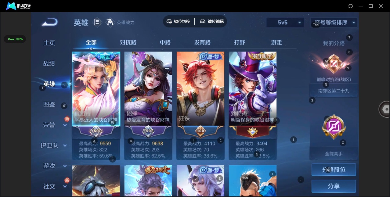 WZLX4281481王者荣耀账号详情图4