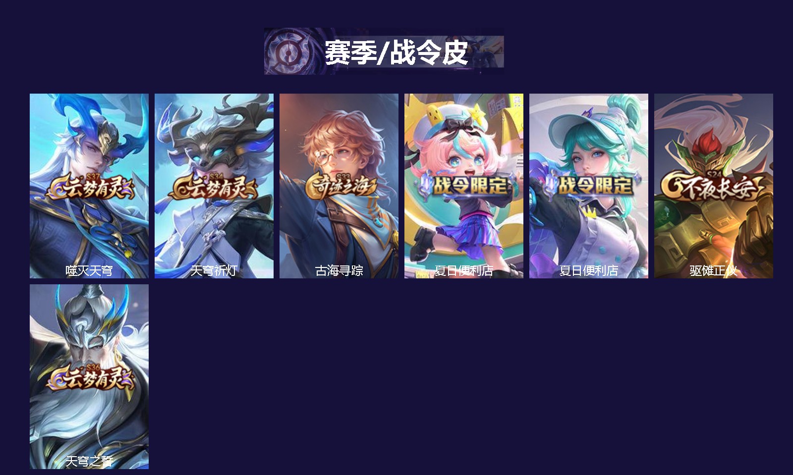 WZLX4268098王者荣耀账号详情图2