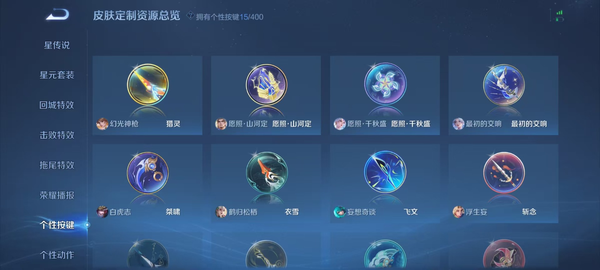 WZLX4268098王者荣耀账号详情图6