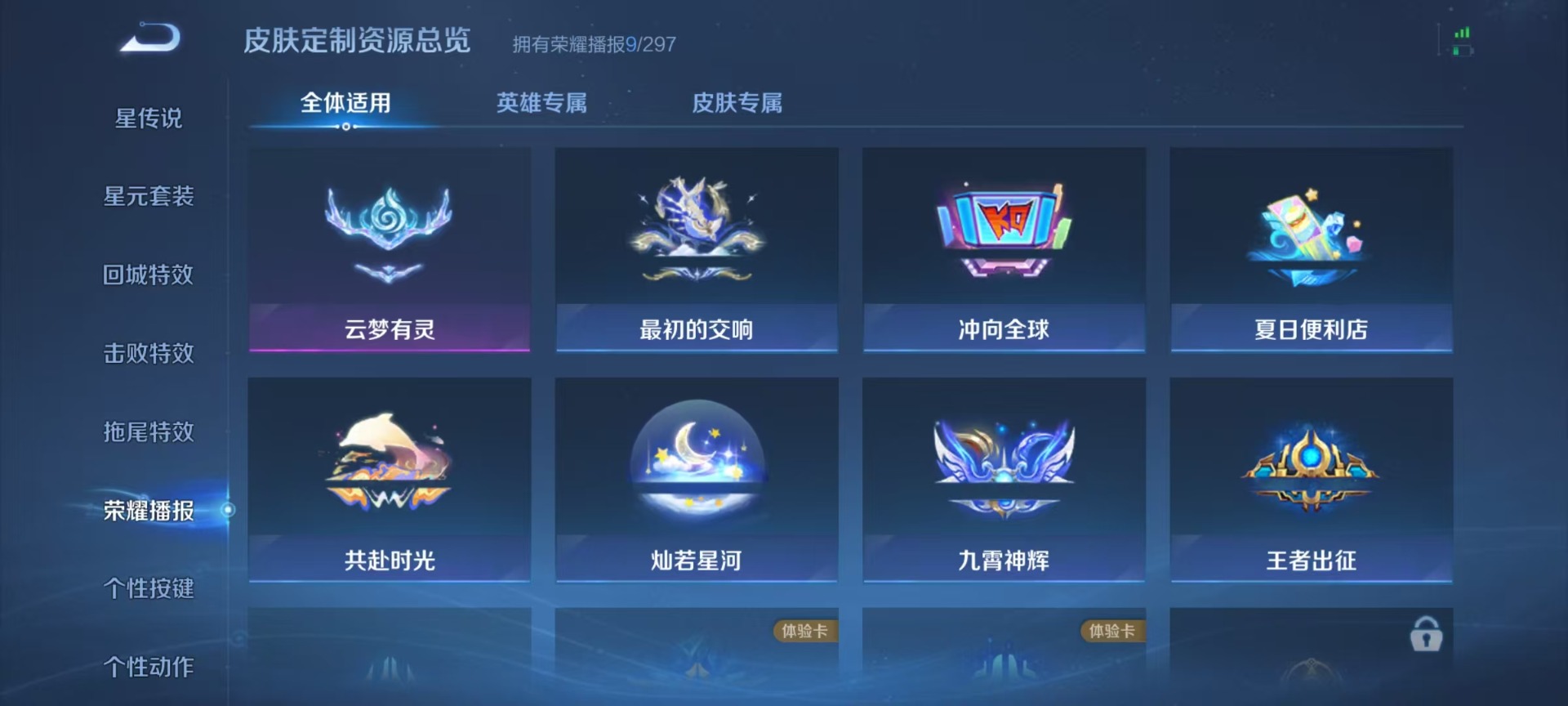 WZLX4268098王者荣耀账号详情图7