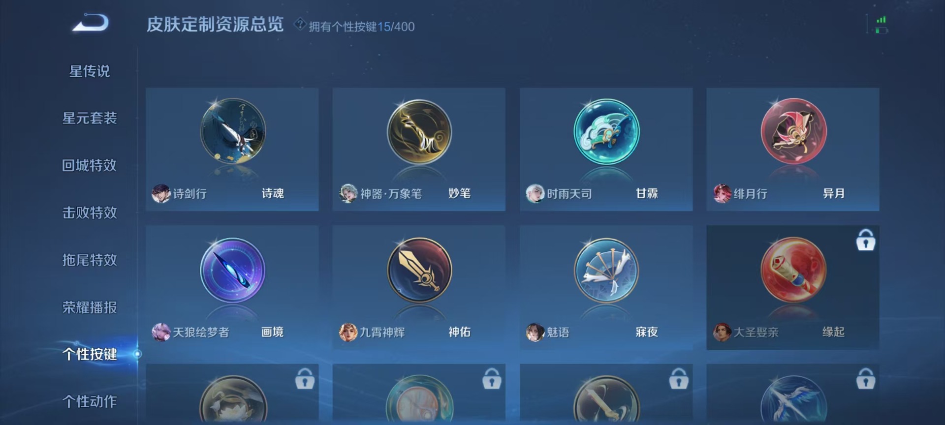 WZLX4268098王者荣耀账号详情图8