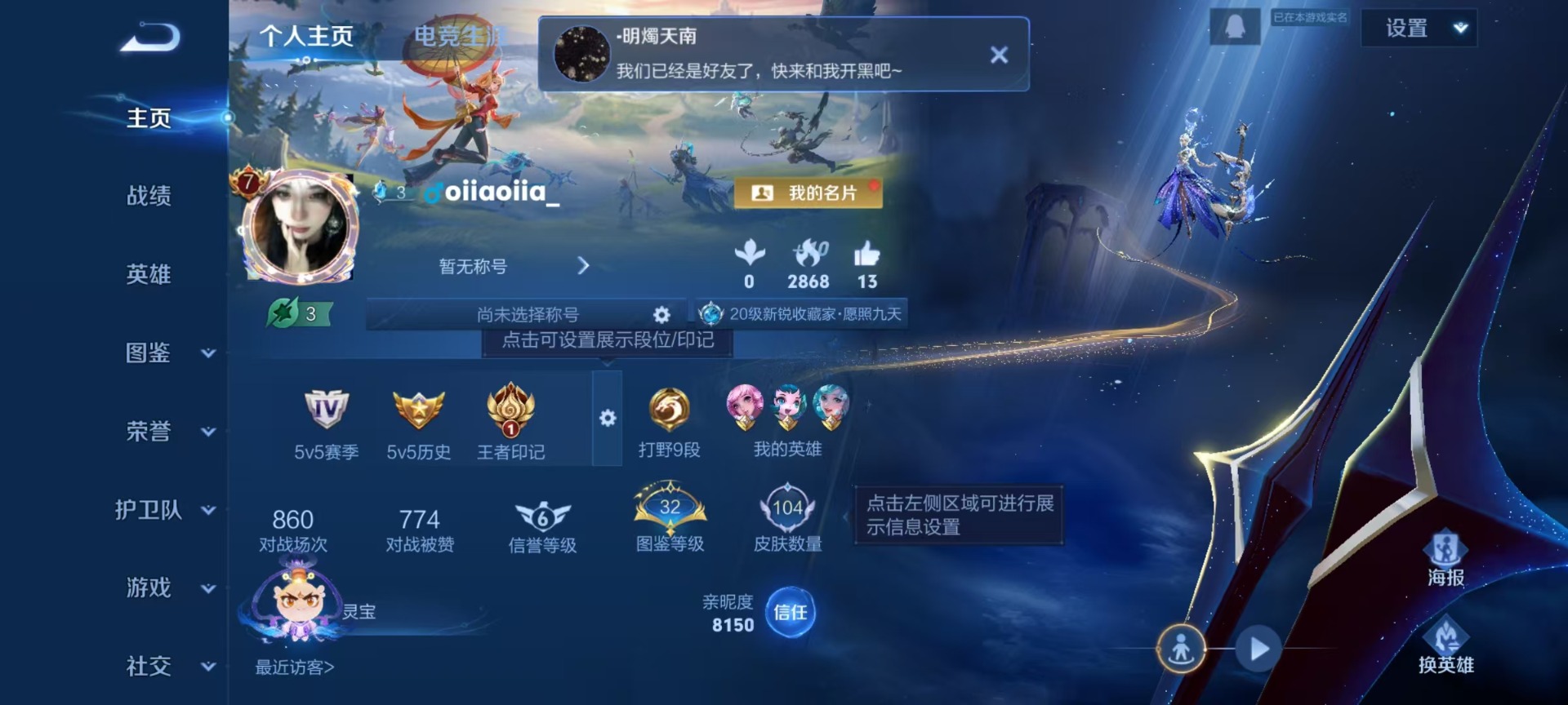 WZLX4268098王者荣耀账号详情图9