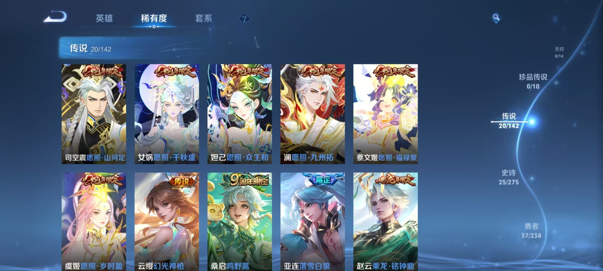 WZLX4268098王者荣耀账号详情图12