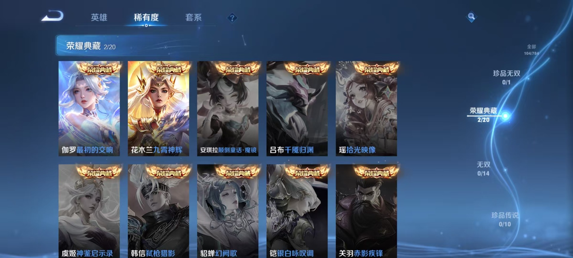 WZLX4268098王者荣耀账号详情图14