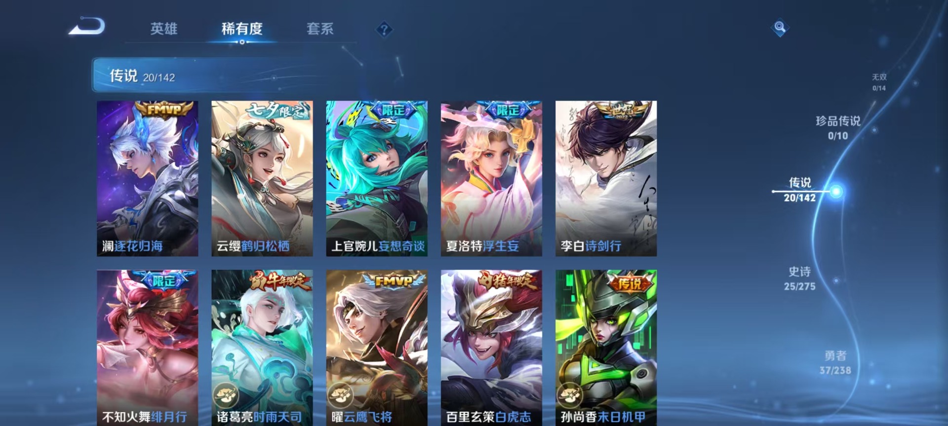 WZLX4268098王者荣耀账号详情图13