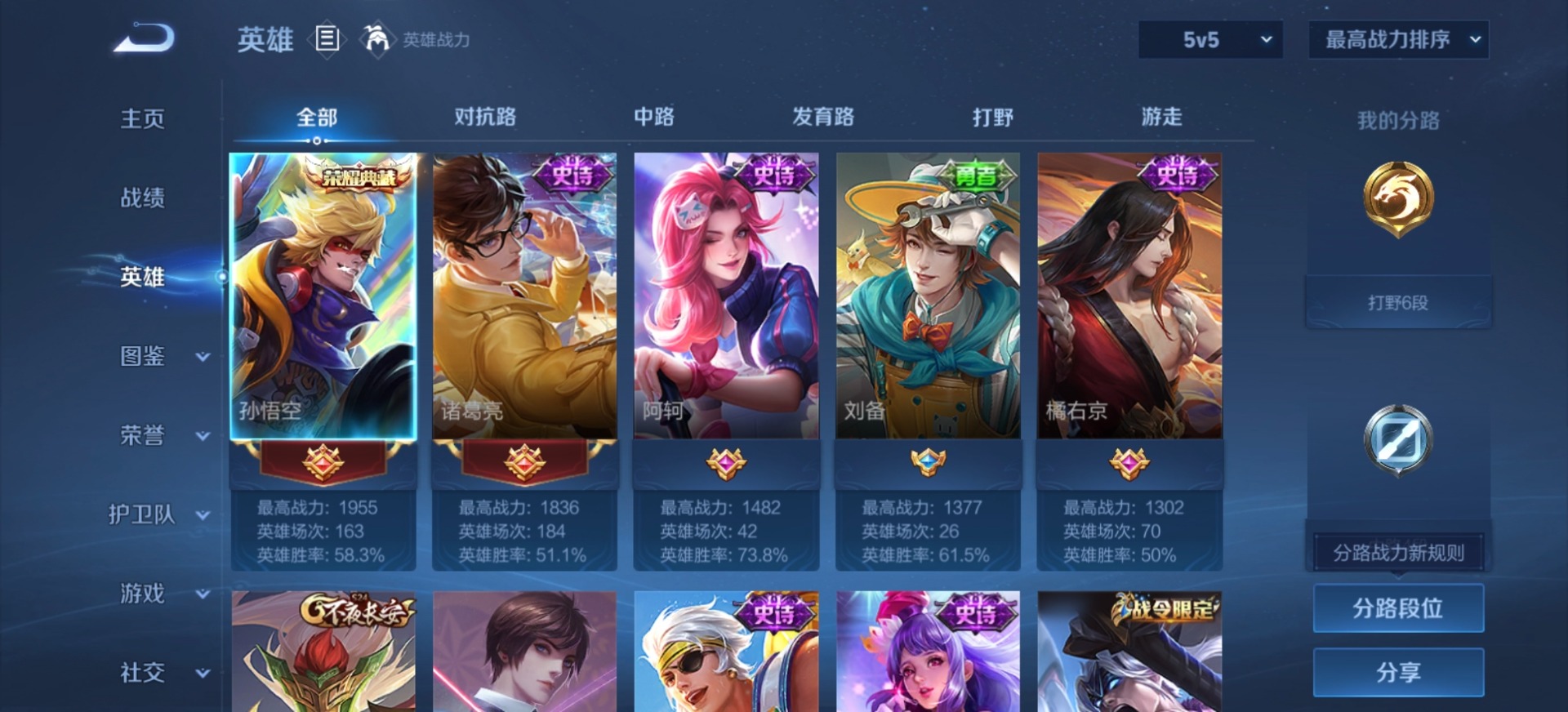 WZLX4268099王者荣耀账号详情图4 WZLX4268099王者荣耀账号详情图4