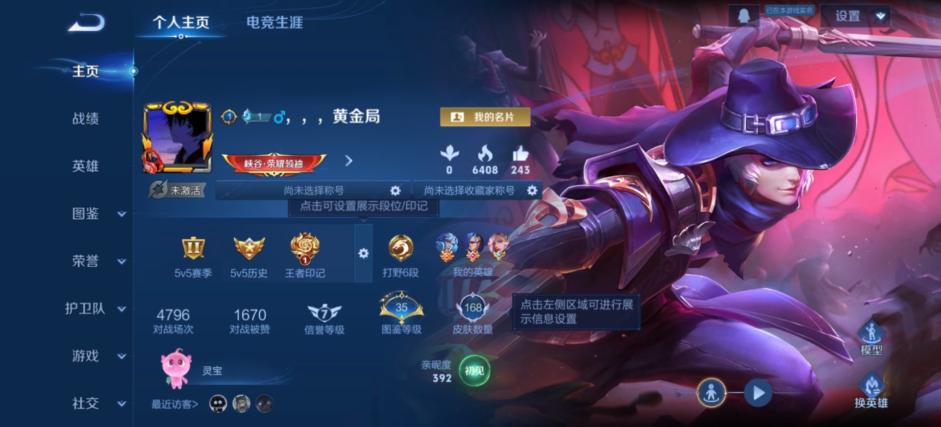 WZLX4281470王者荣耀账号详情图3 WZLX4281470王者荣耀账号详情图3