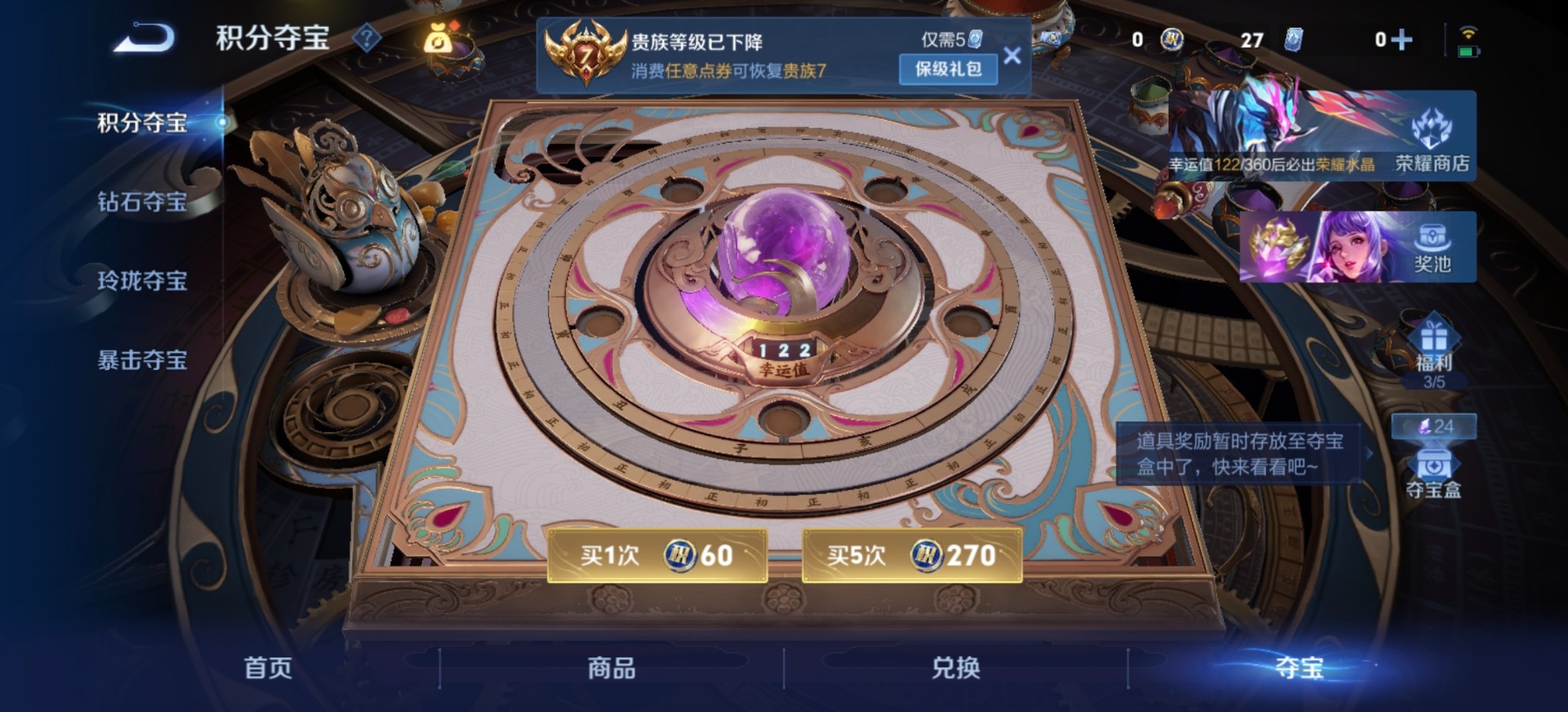 WZLX4281470王者荣耀账号详情图7 WZLX4281470王者荣耀账号详情图7