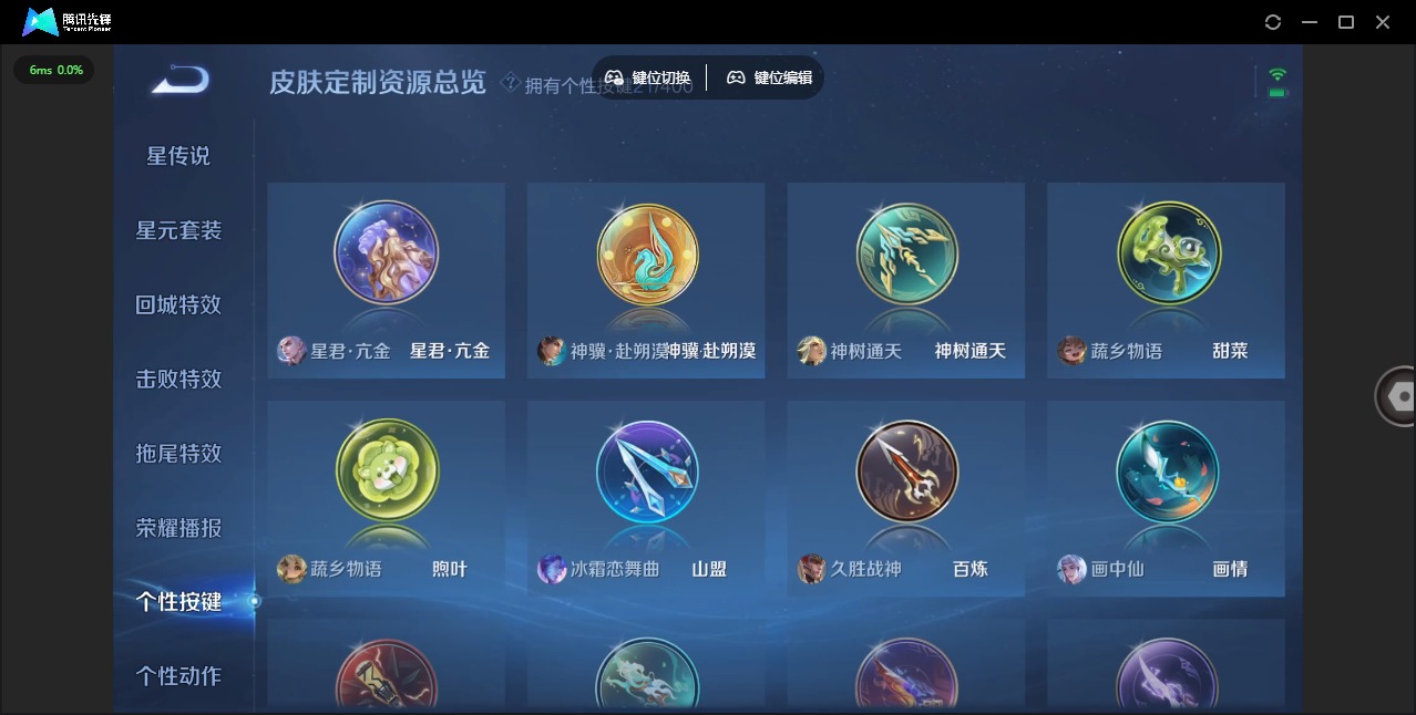 WZQM4264187王者荣耀账号详情图6