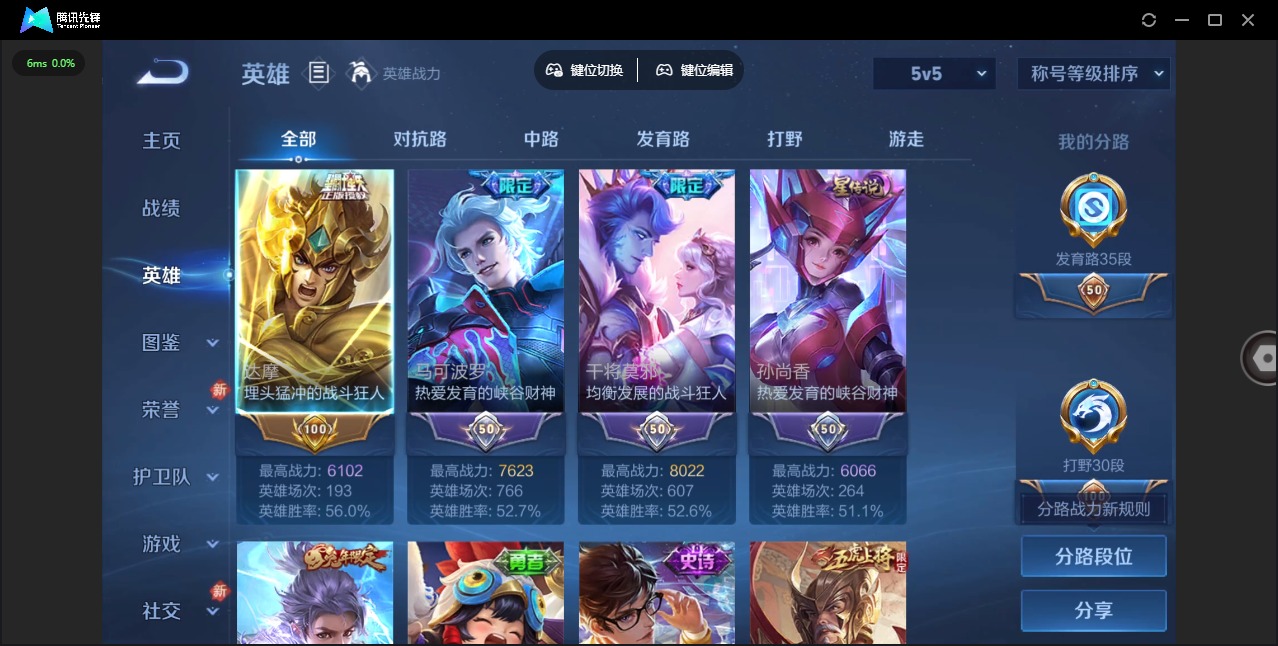 WZQM4264187王者荣耀账号详情图8