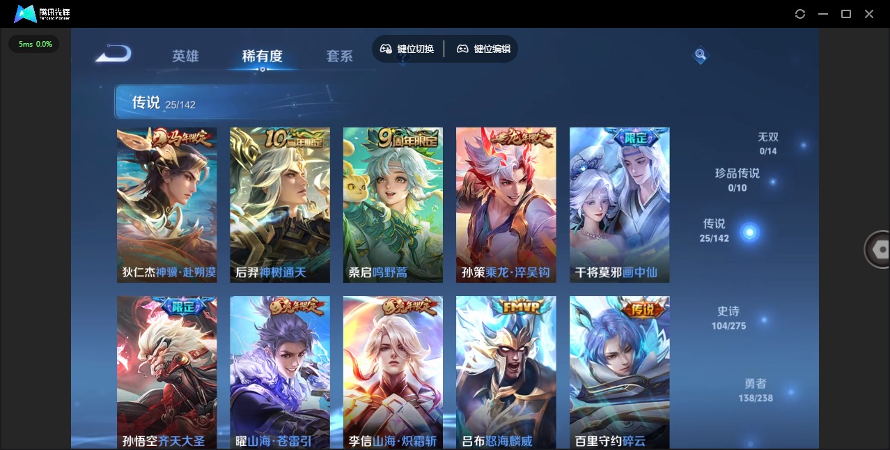 WZQM4264187王者荣耀账号详情图11