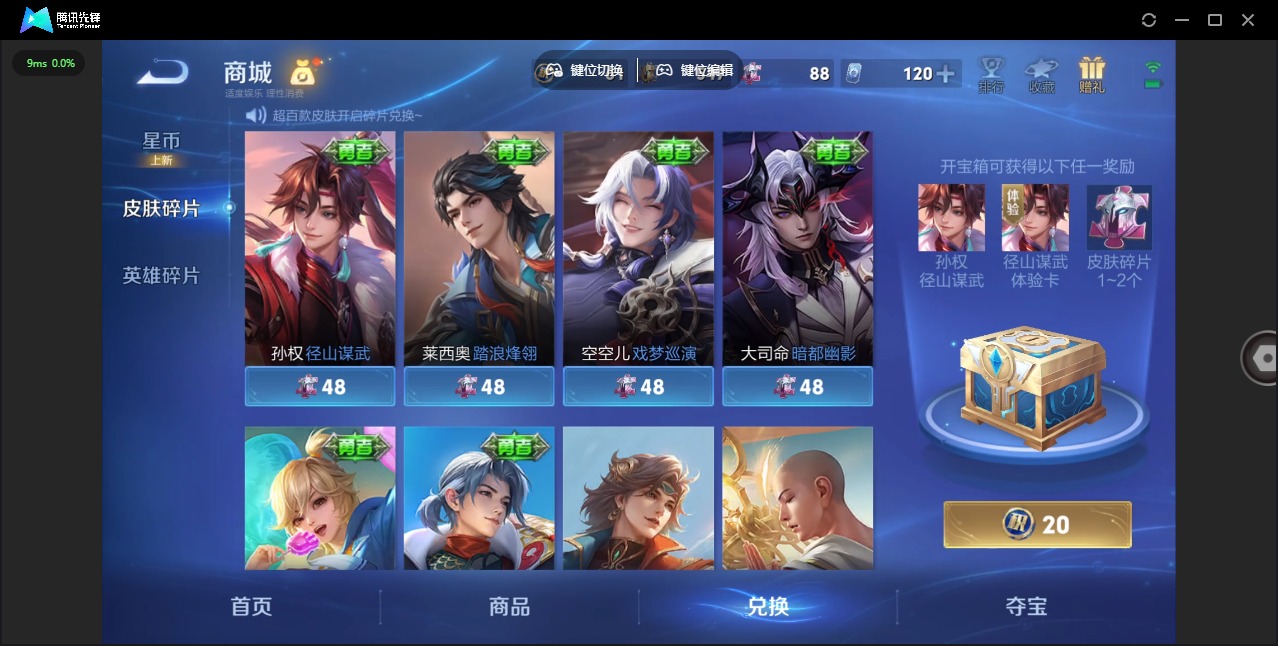 WZQM4264187王者荣耀账号详情图19