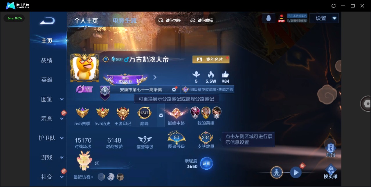 WZQM4298407王者荣耀账号详情图7