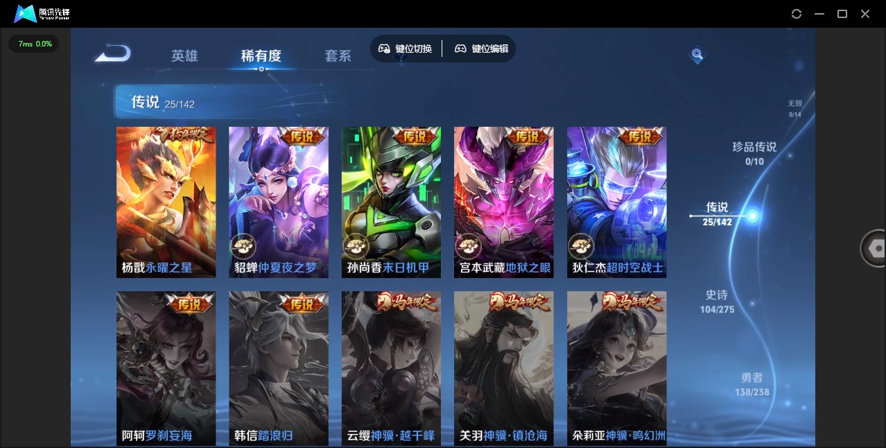 WZQM4298407王者荣耀账号详情图12