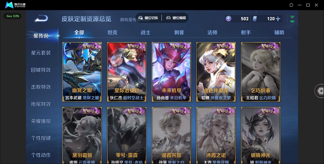 WZQM4298407王者荣耀账号详情图14