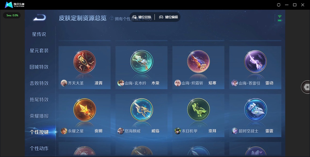 WZQM4298407王者荣耀账号详情图15