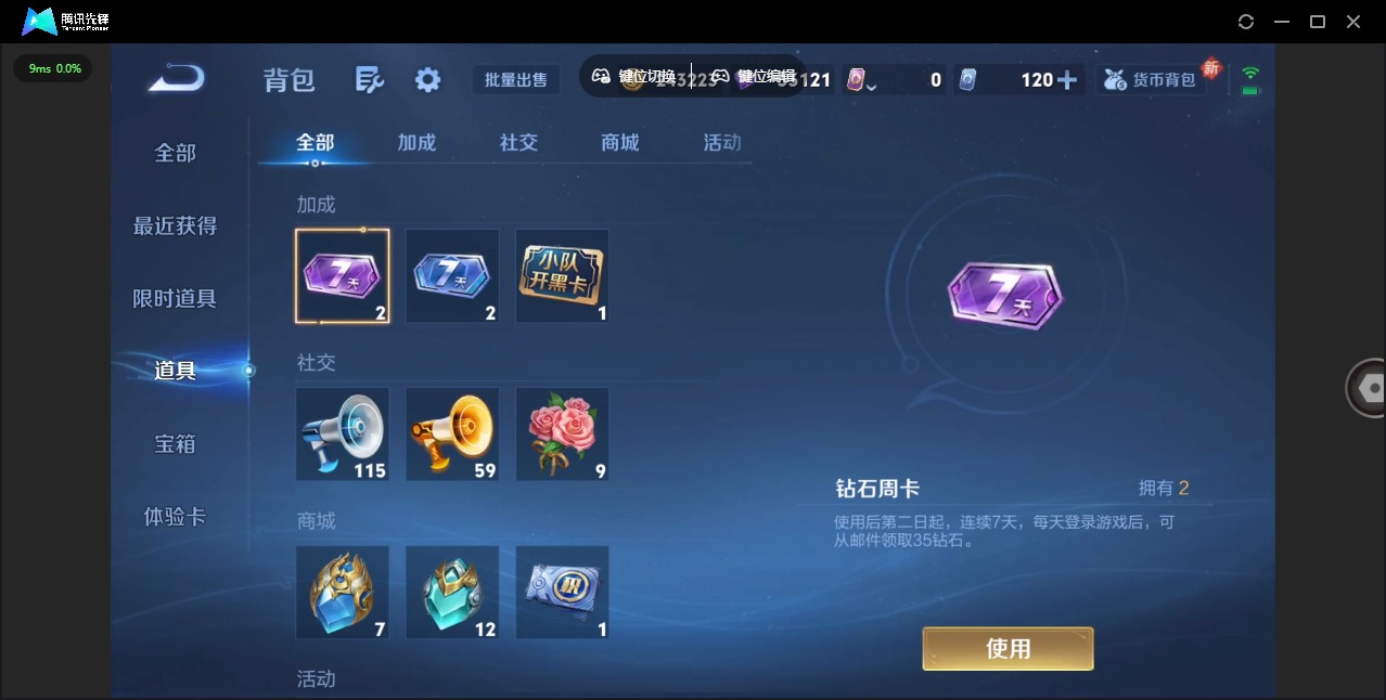 WZQM4298407王者荣耀账号详情图17