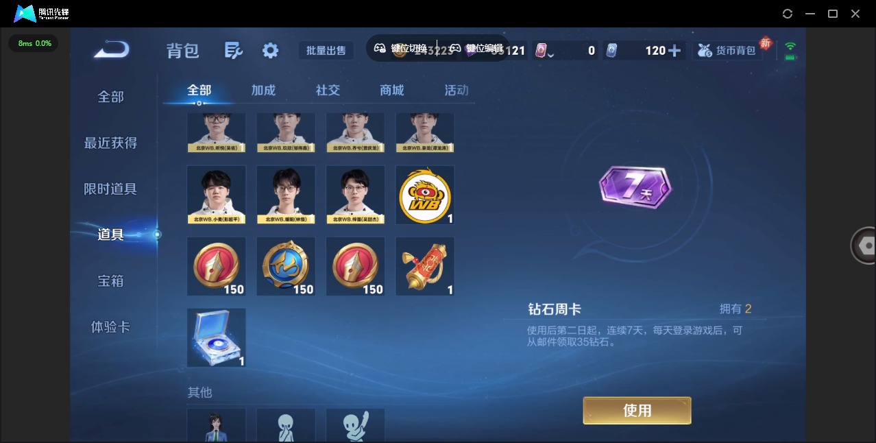 WZQM4298407王者荣耀账号详情图18