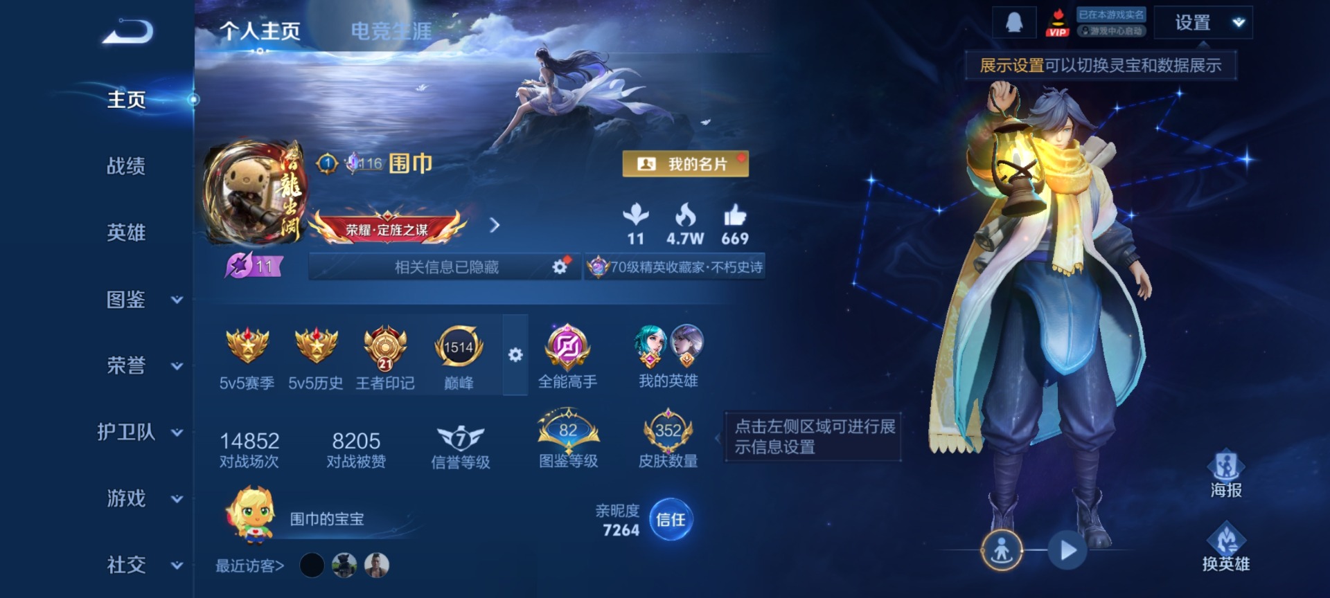 WZLX4268100王者荣耀账号详情图4 WZLX4268100王者荣耀账号详情图4