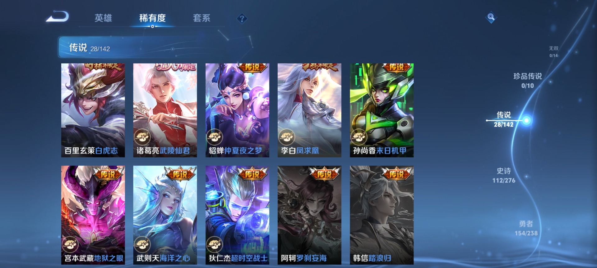 WZLX4268100王者荣耀账号详情图10 WZLX4268100王者荣耀账号详情图10