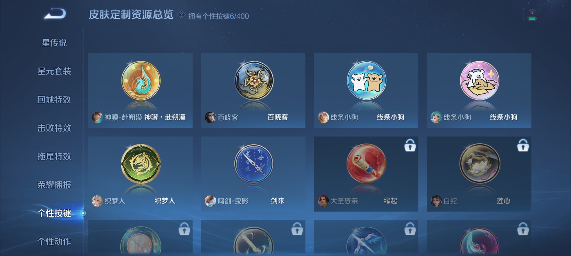 WZLX4268100王者荣耀账号详情图13 WZLX4268100王者荣耀账号详情图13