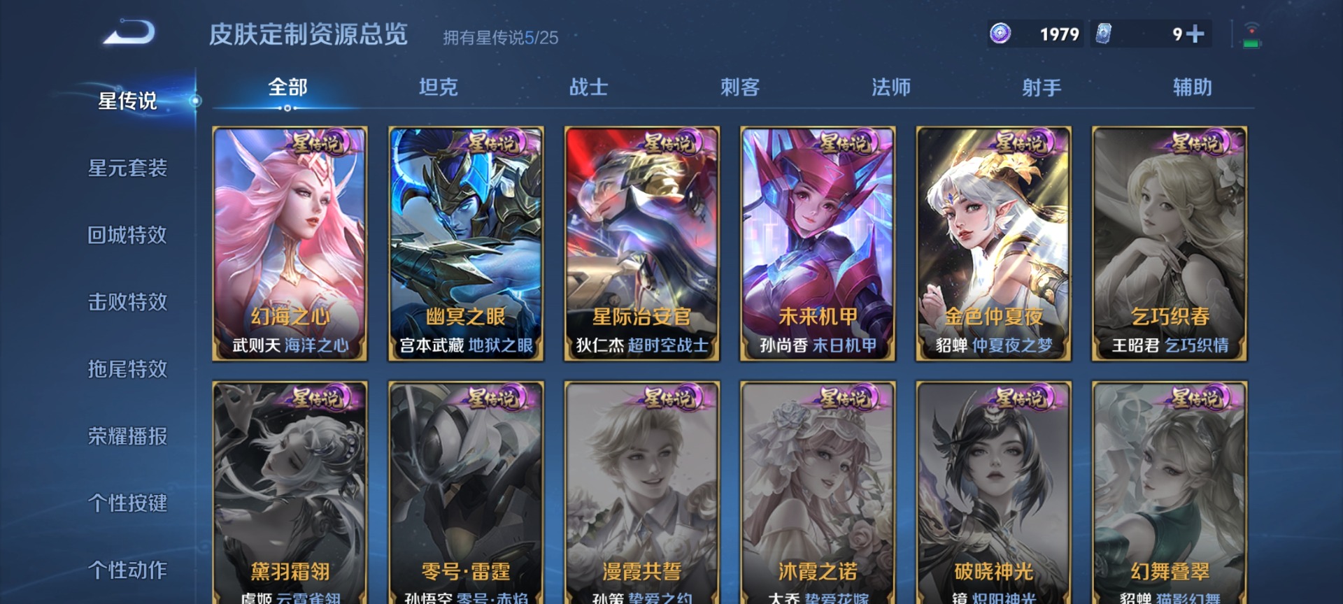 WZLX4268100王者荣耀账号详情图12 WZLX4268100王者荣耀账号详情图12