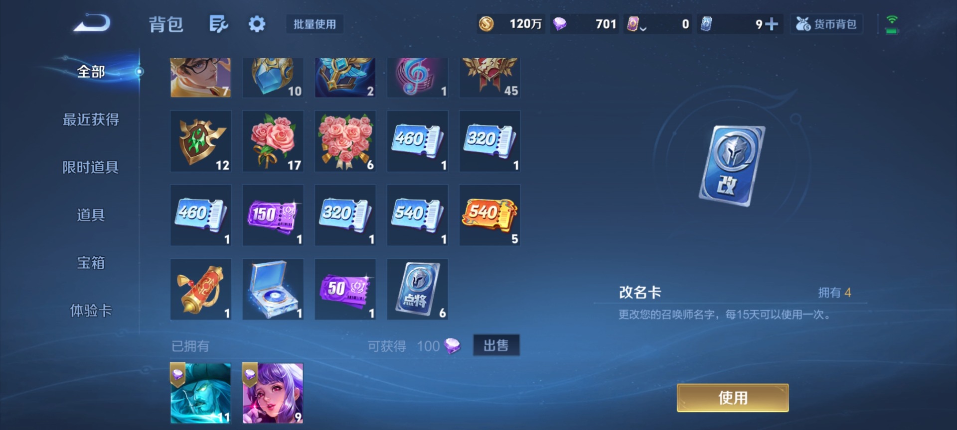 WZLX4268100王者荣耀账号详情图15 WZLX4268100王者荣耀账号详情图15