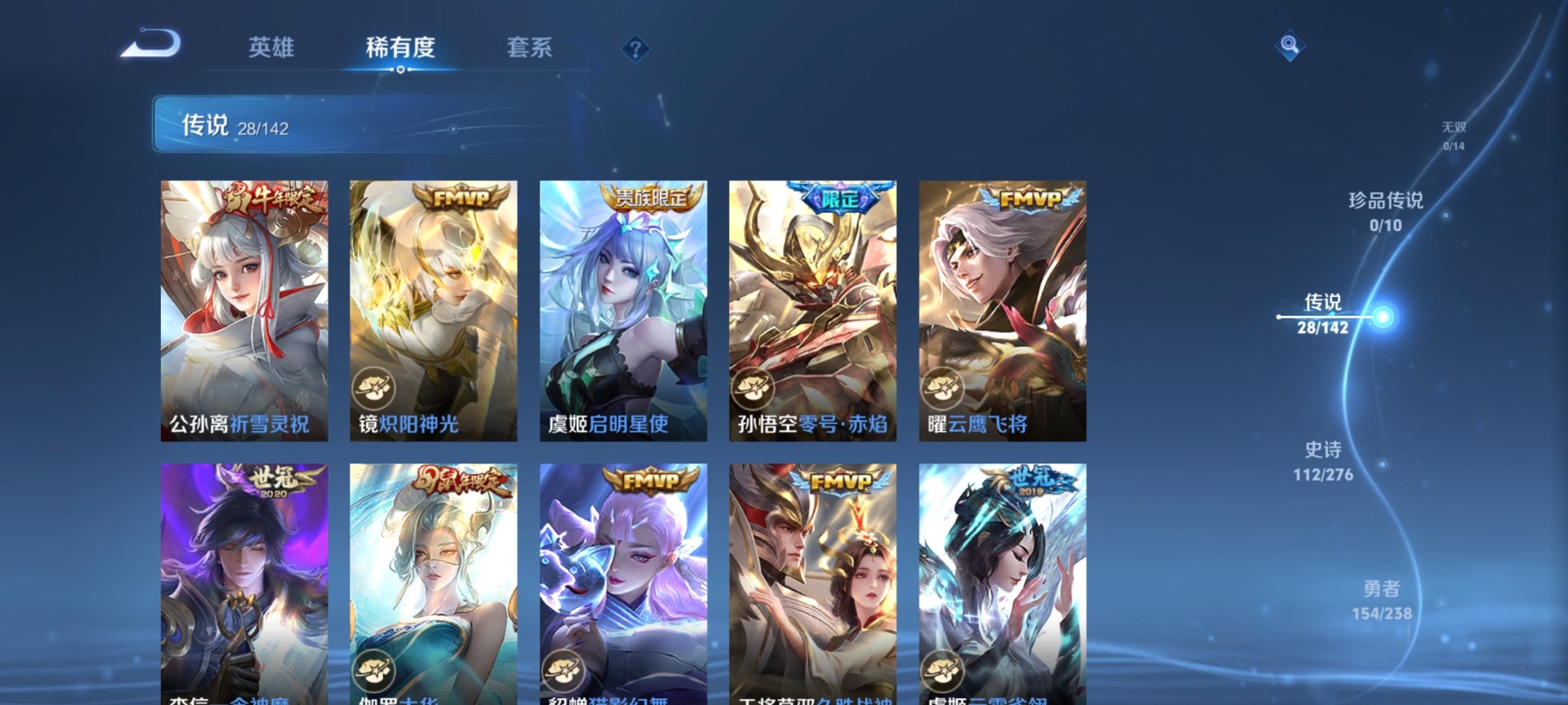 WZLX4281480王者荣耀账号详情图9