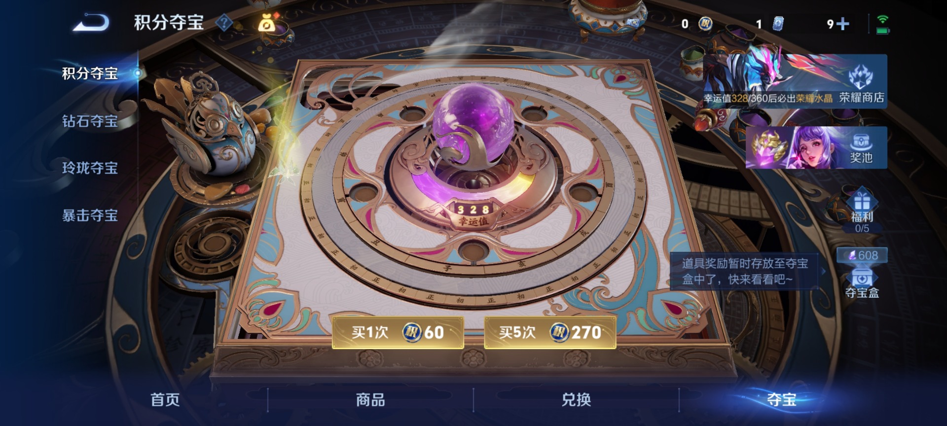 WZLX4281480王者荣耀账号详情图17