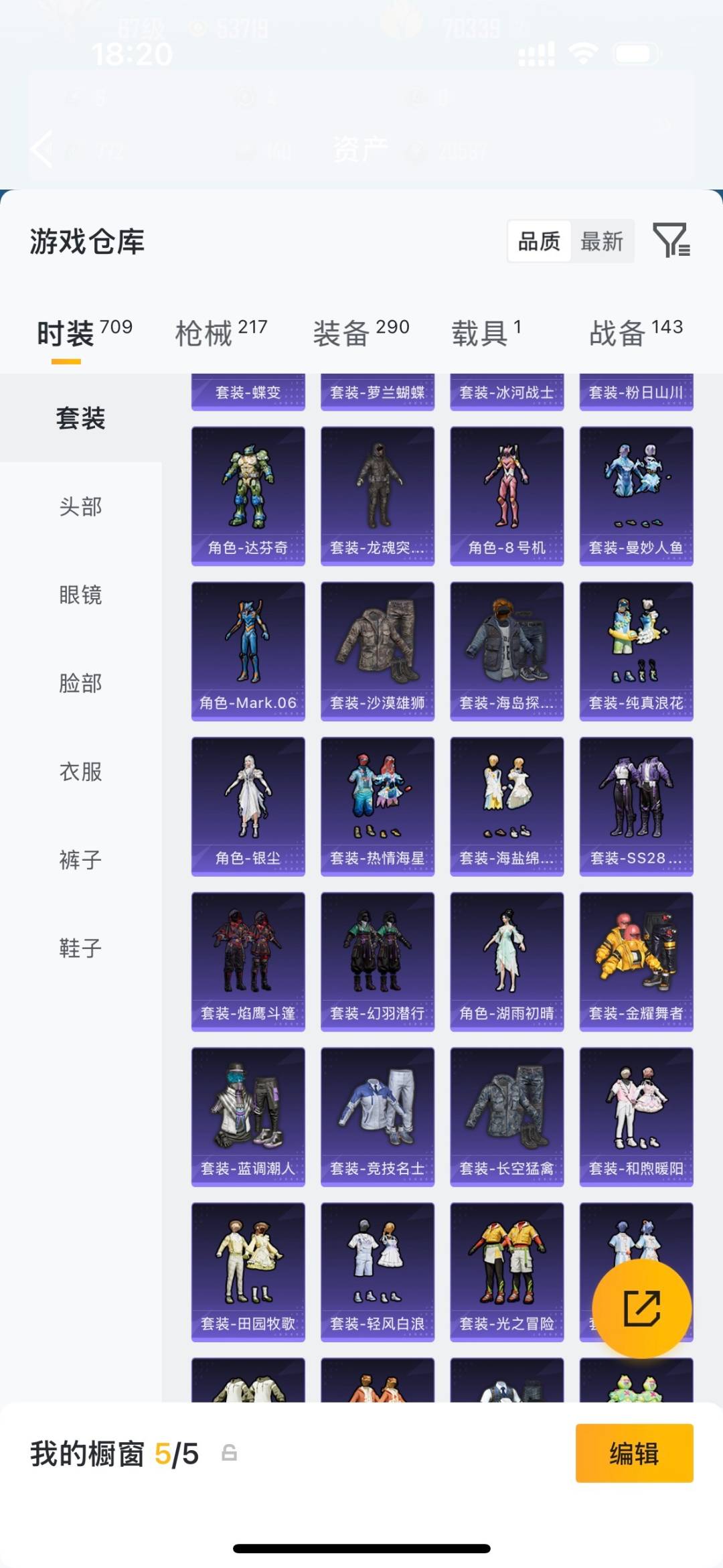 HPQM4147618和平精英账号详情图9