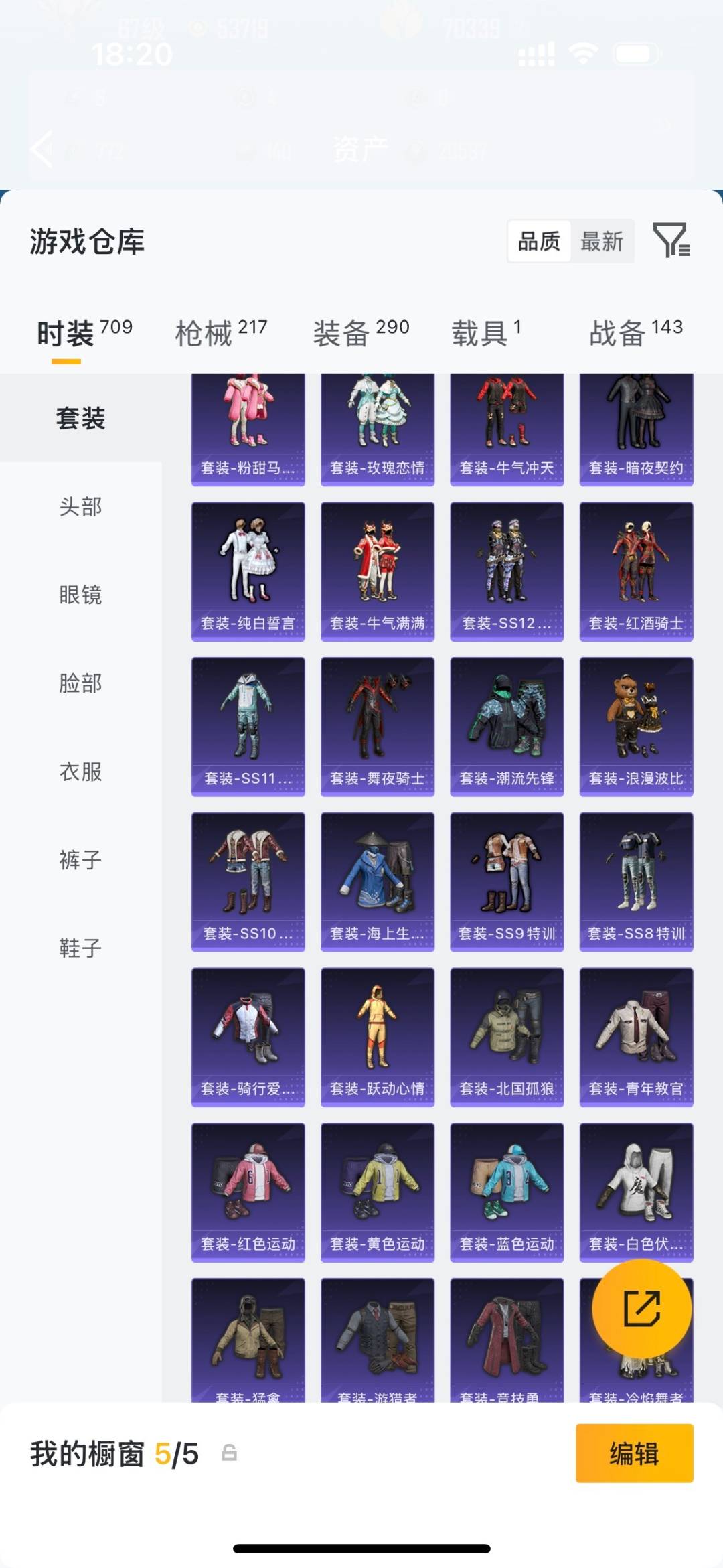 HPQM4147618和平精英账号详情图12