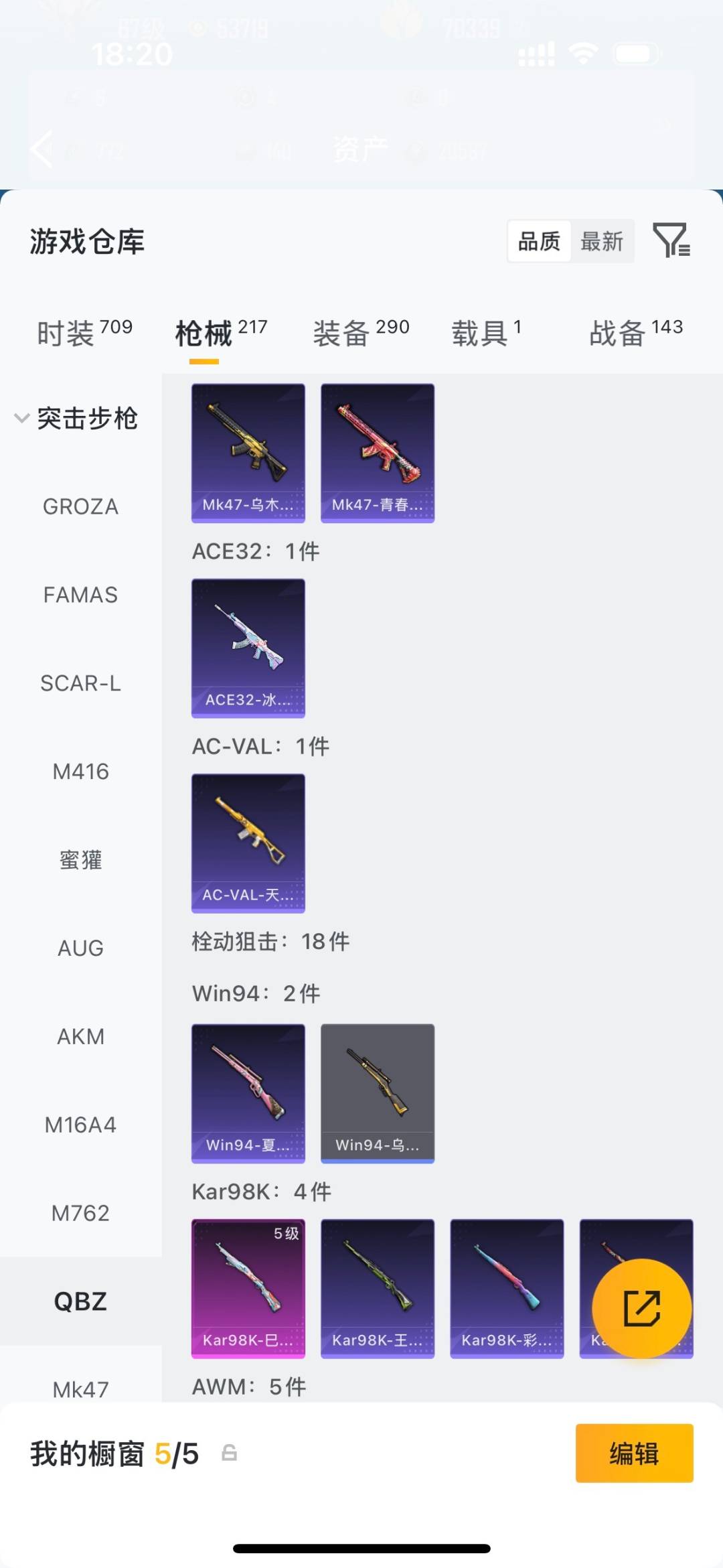 HPQM4147618和平精英账号详情图19