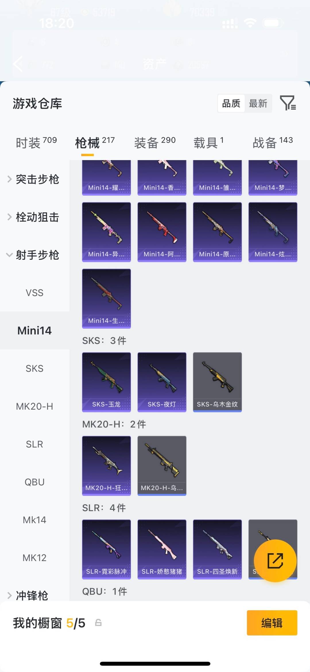 HPQM4147618和平精英账号详情图22