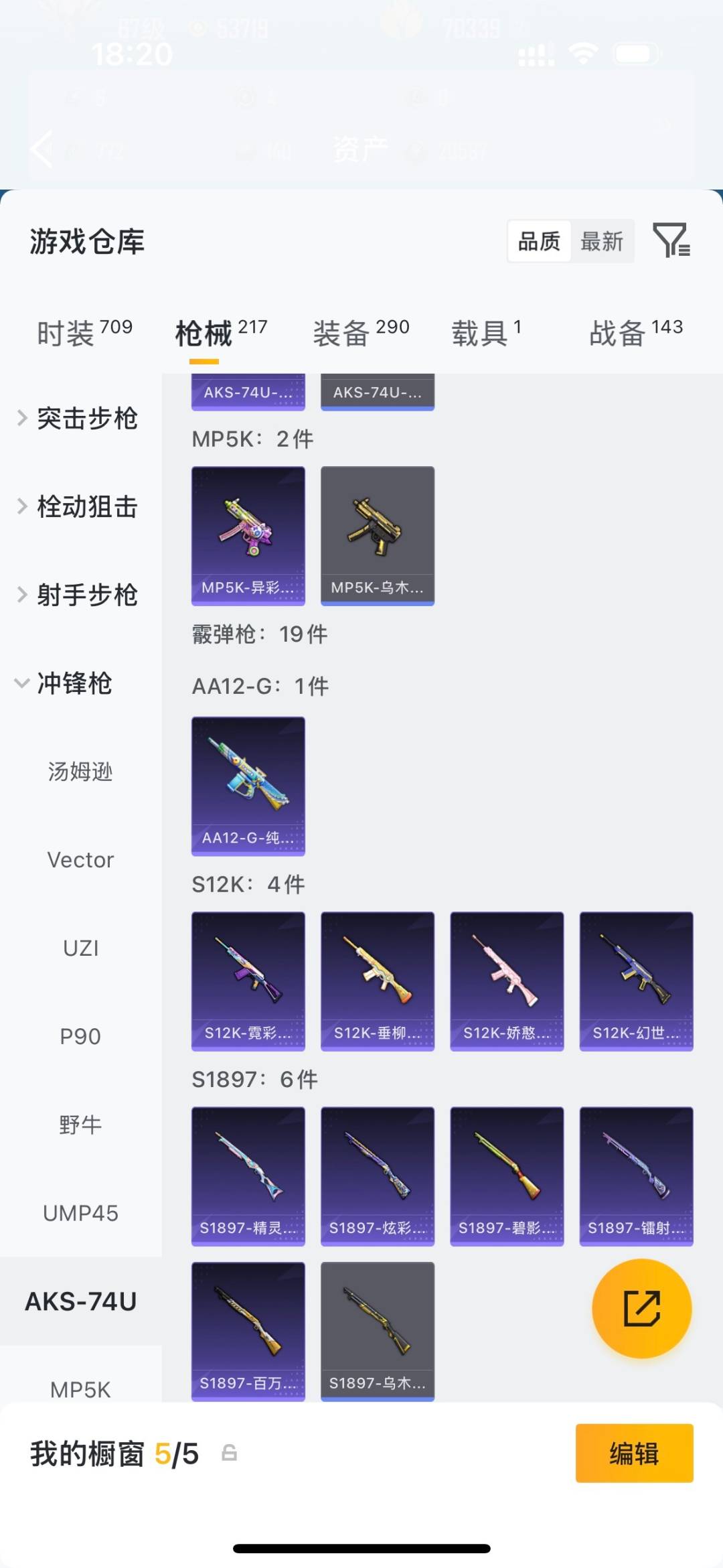 HPQM4147618和平精英账号详情图26