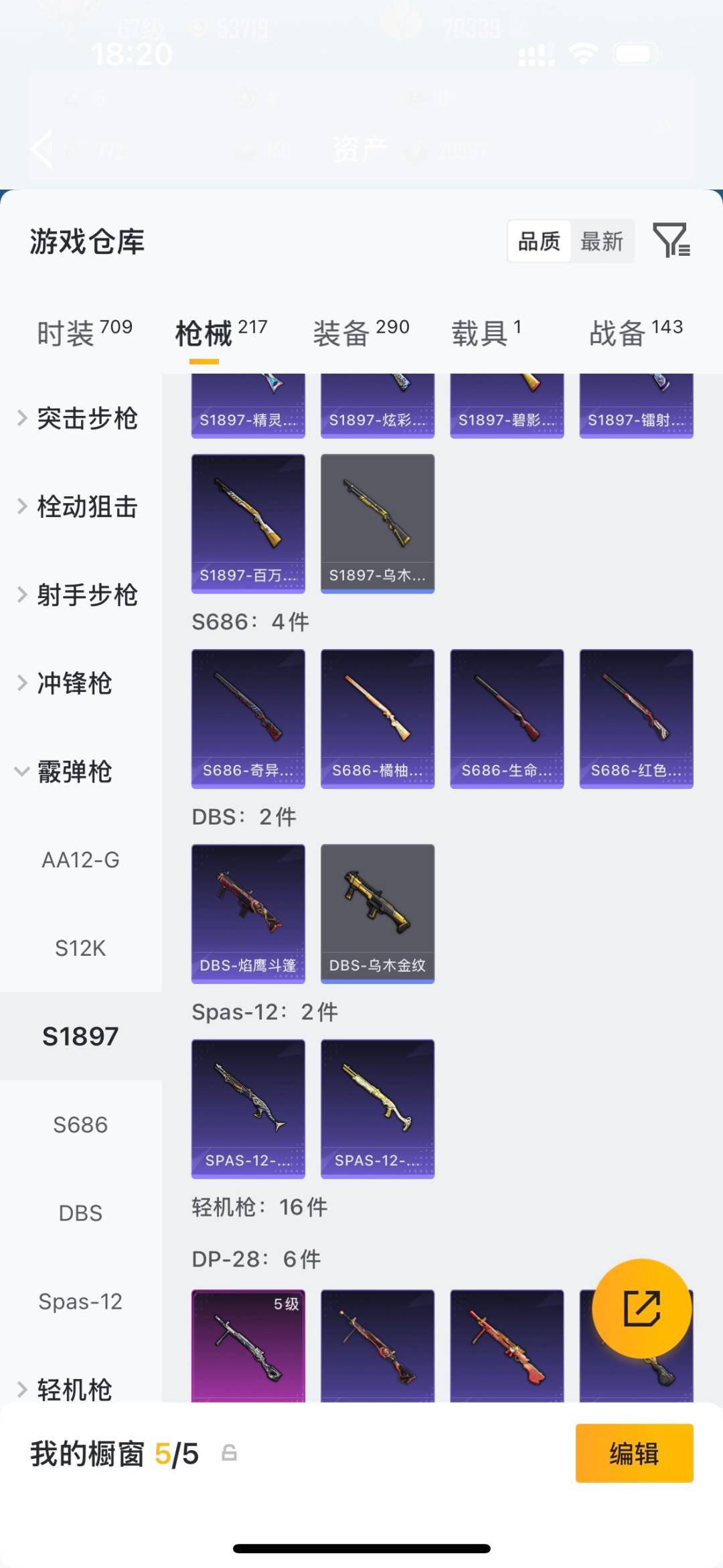 HPQM4147618和平精英账号详情图27