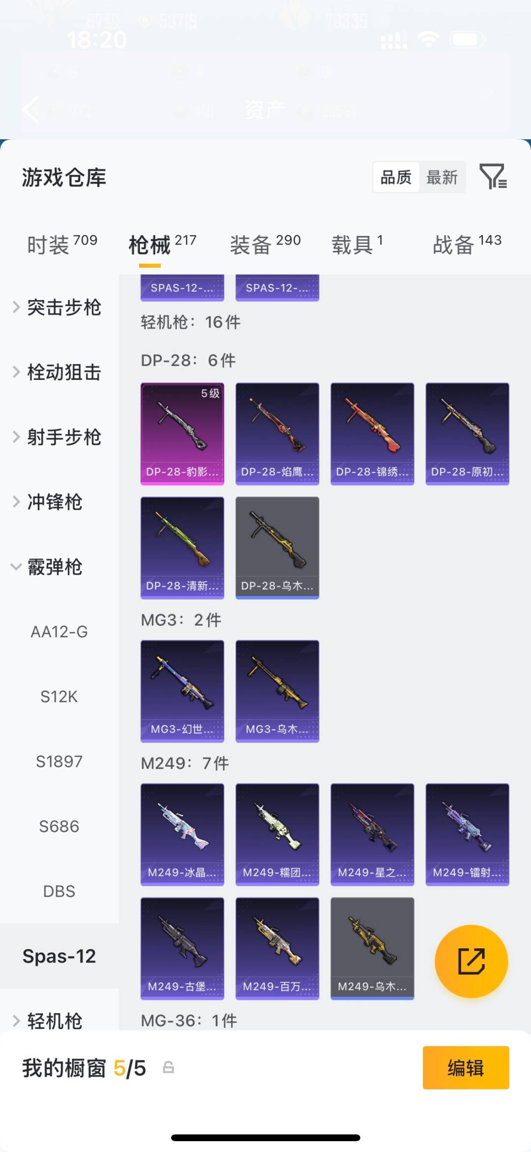 HPQM4147618和平精英账号详情图28