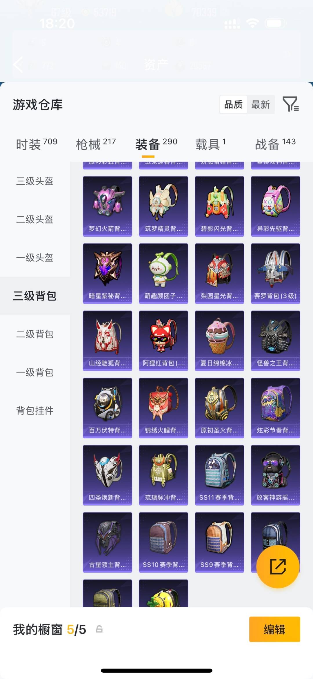 HPQM4147618和平精英账号详情图33