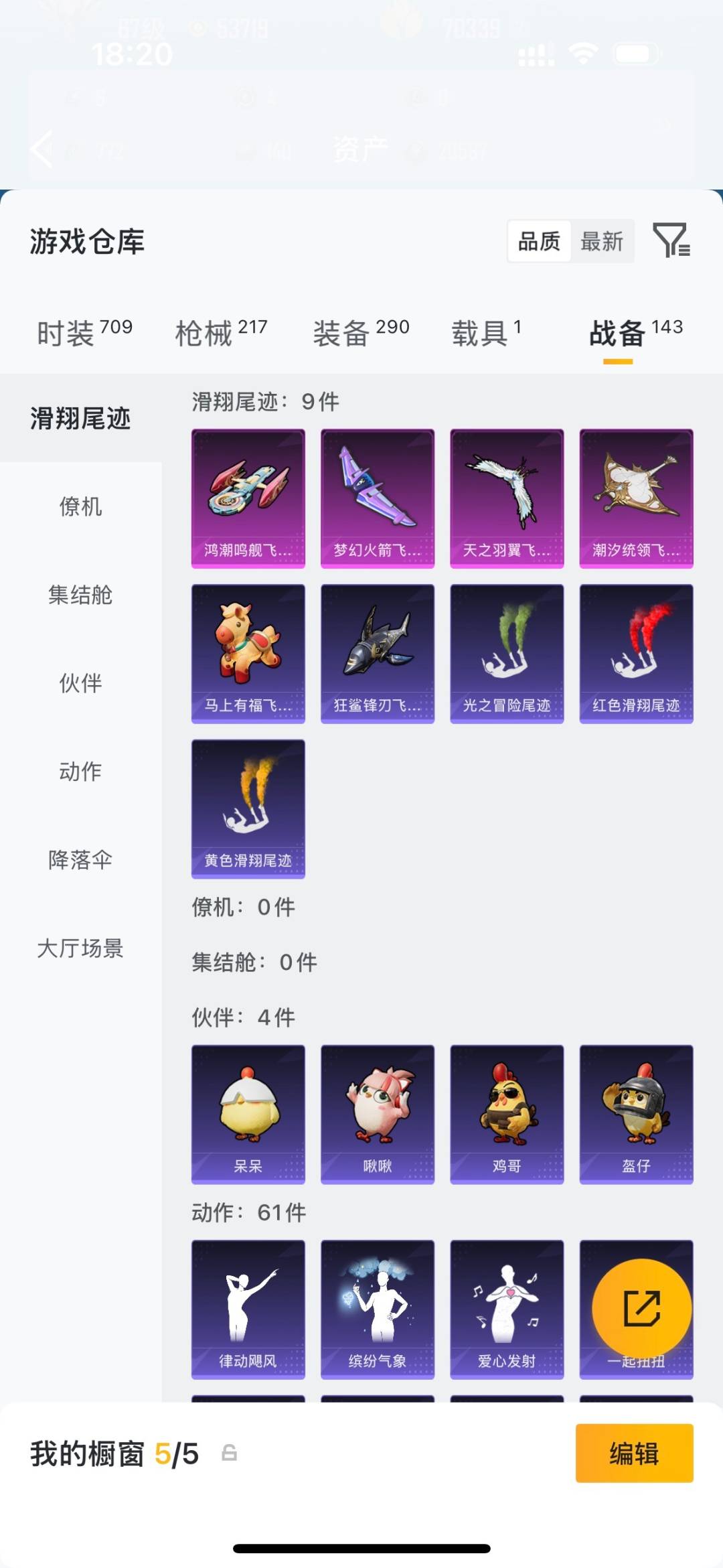 HPQM4147618和平精英账号详情图36