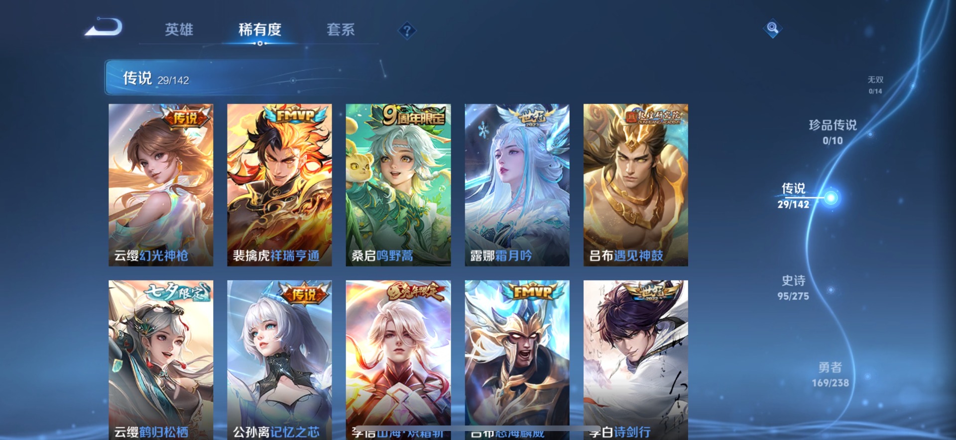 HPQM4147618和平精英账号详情图42