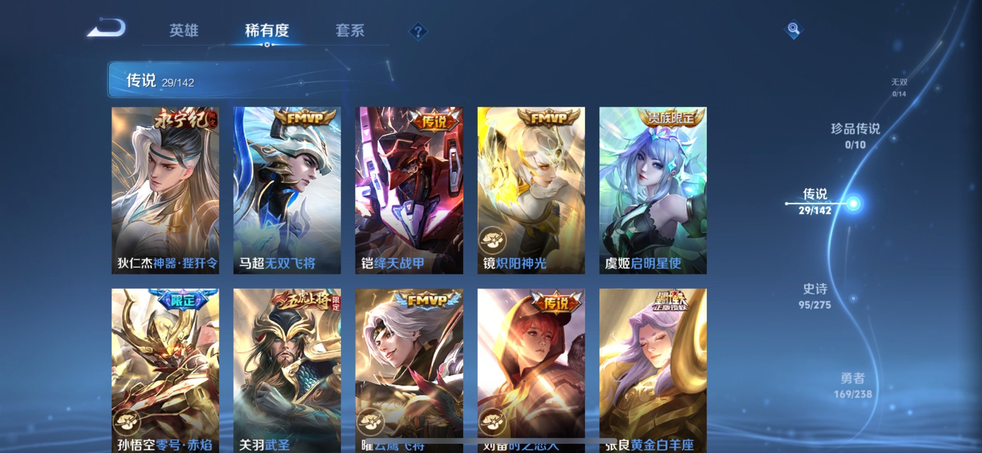 HPQM4147618和平精英账号详情图43